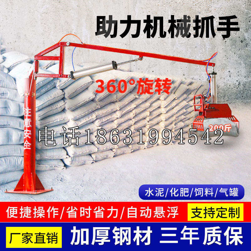 古县助力机械抓手 平衡吊悬臂吊机车 360°旋转机械手臂 翰盾